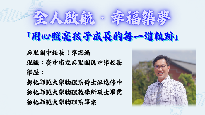 校長1