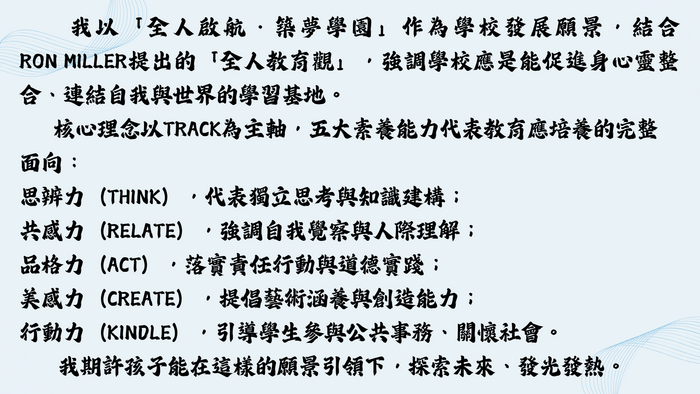 校長4
