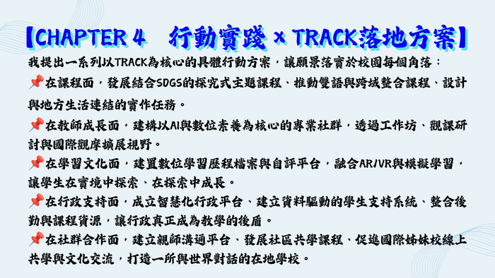 校長9