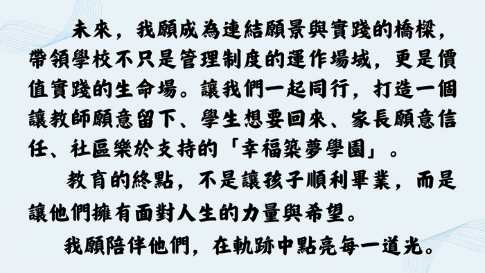 校長16