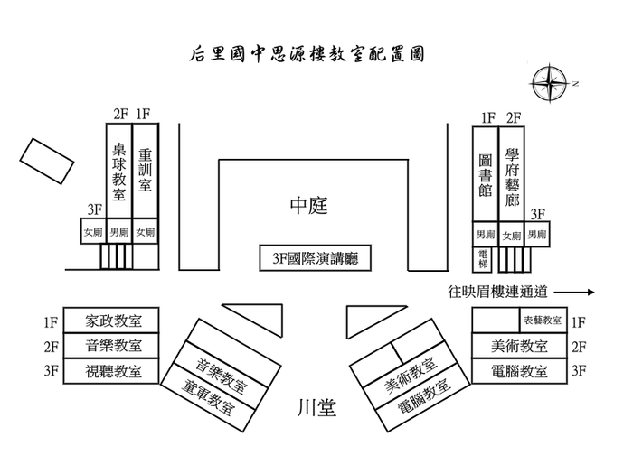 思源樓教室配置圖