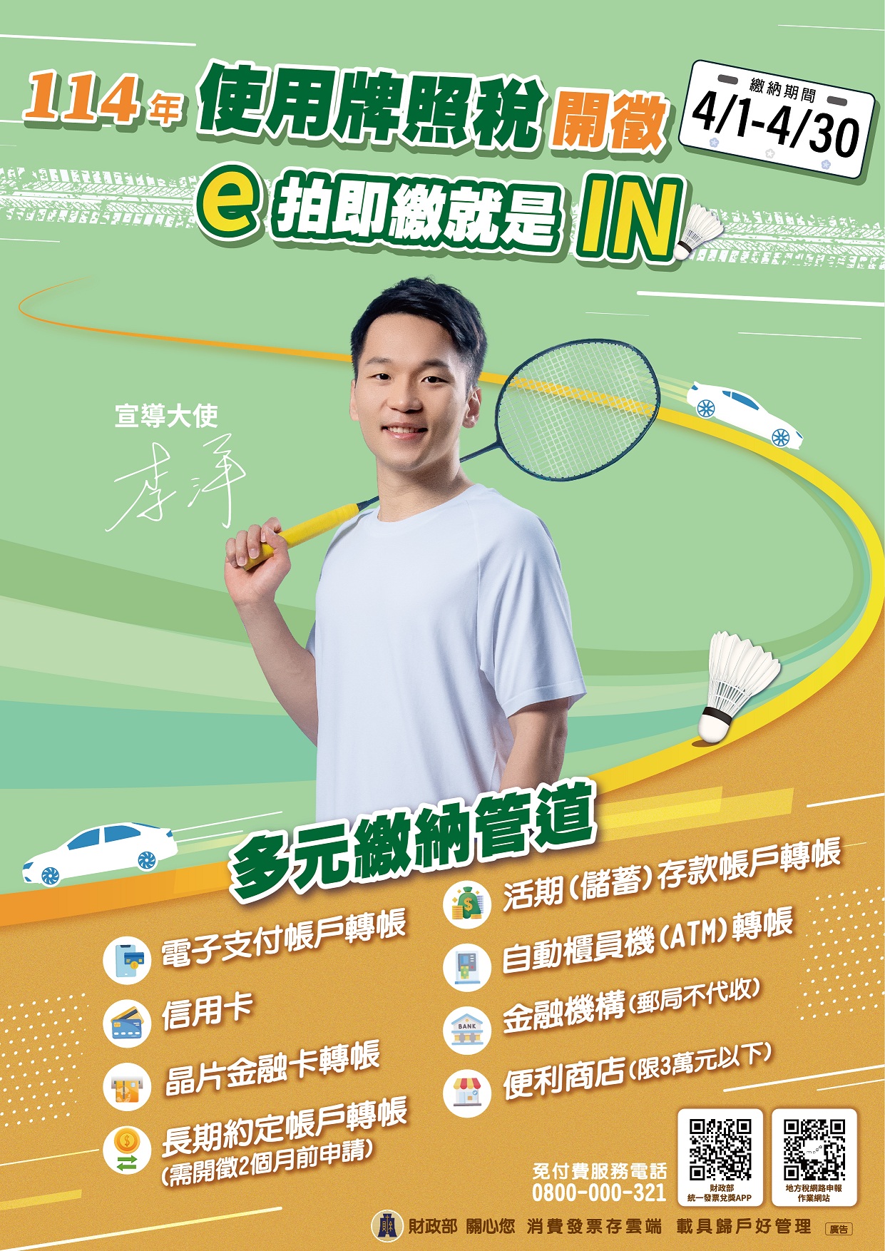 年輕族群心理健康宣傳方案