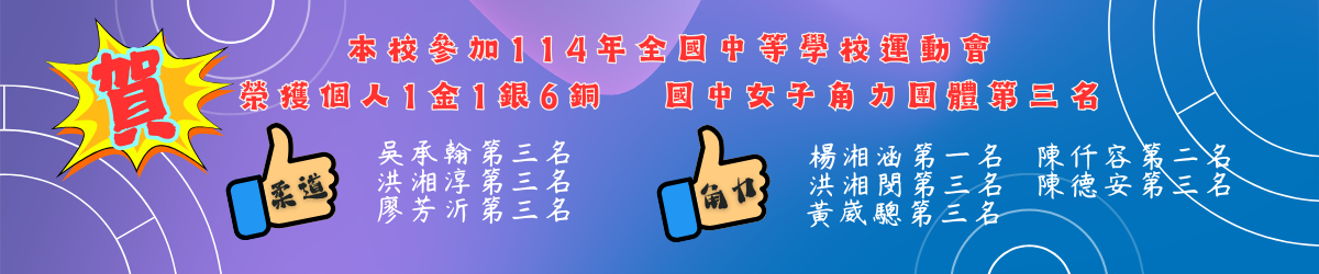 全中運