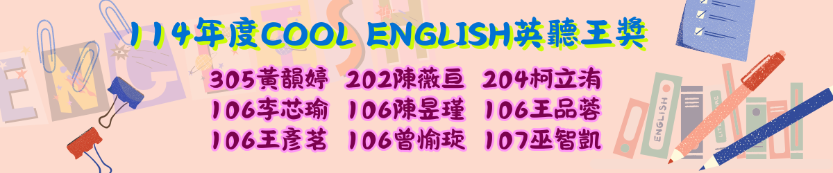 coolEnglish
