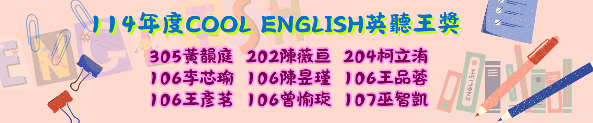 coolEnglish
