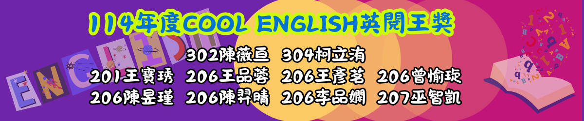 114英閱王