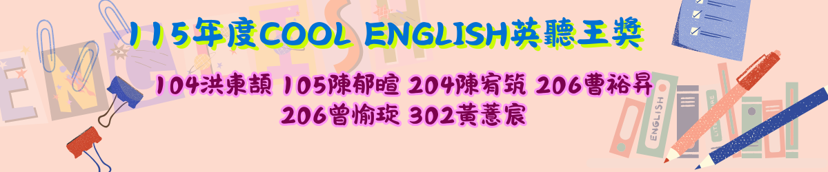 coolEnglish