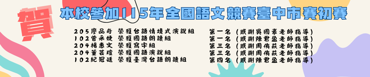 115語文初賽