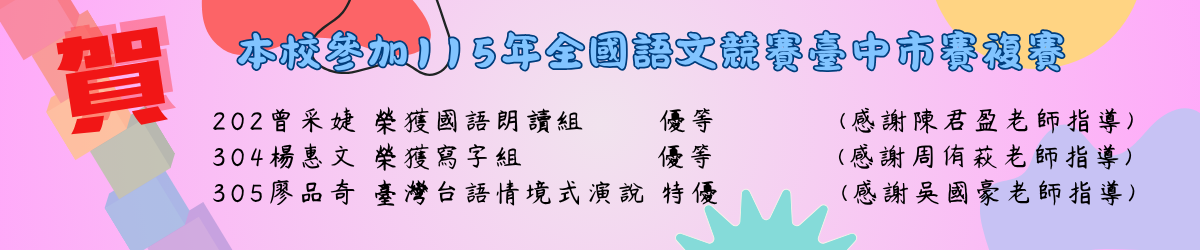 語文競賽