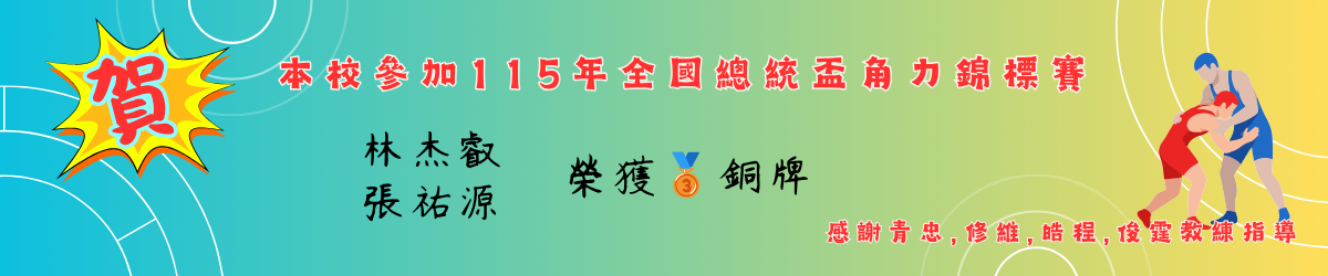 角力